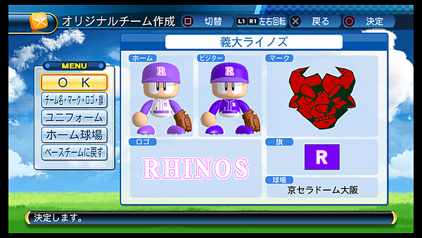 実況パワフルプロ野球２０１６_12.png