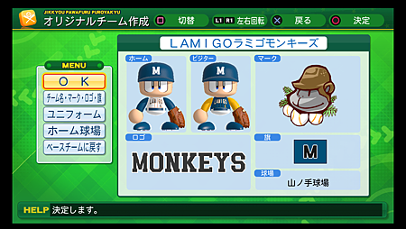 実況パワフルプロ野球2014_36 実況パワフルプロ野球2014_36