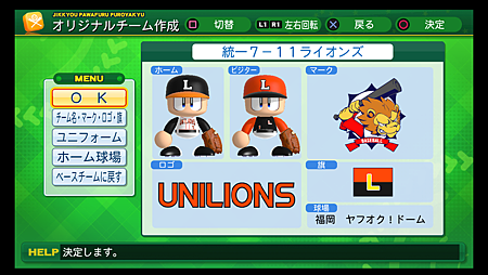実況パワフルプロ野球2014_37 実況パワフルプロ野球2014_37