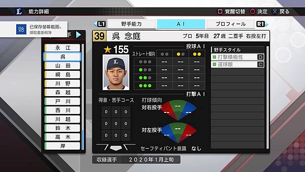 プロ野球スピリッツ2019_20200422215253.jpg