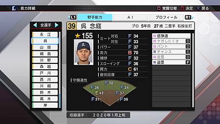 プロ野球スピリッツ2019_20200422215246.jpg