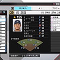 プロ野球スピリッツ2019_20200422215246.jpg