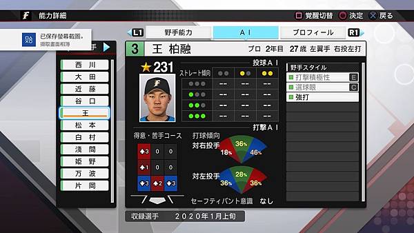 プロ野球スピリッツ2019_20200422215332.jpg