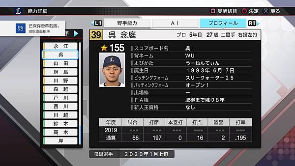 プロ野球スピリッツ2019_20200422215300.jpg