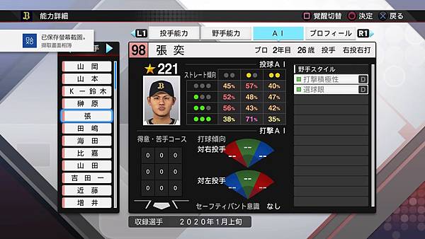 プロ野球スピリッツ2019_20200422215412.jpg