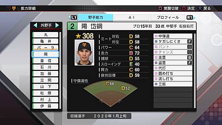 プロ野球スピリッツ2019_20200422215449.jpg