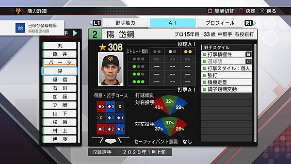 プロ野球スピリッツ2019_20200422215454.jpg