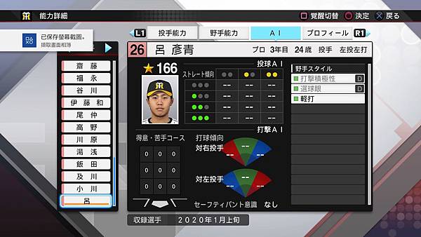 プロ野球スピリッツ2019_20200422215555.jpg