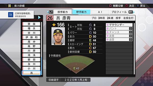 プロ野球スピリッツ2019_20200422215550.jpg