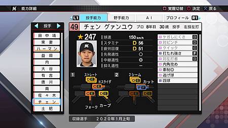 プロ野球スピリッツ2019_20200422215741.jpg