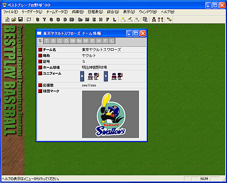 Best Play Pro Baseball '00-202