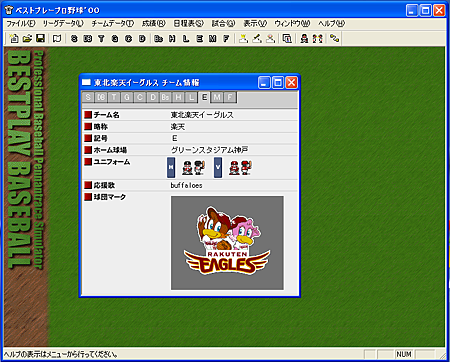 Best Play Pro Baseball '00-202