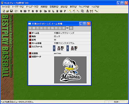 Best Play Pro Baseball '00-202
