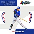 WBC2023中華林子偉