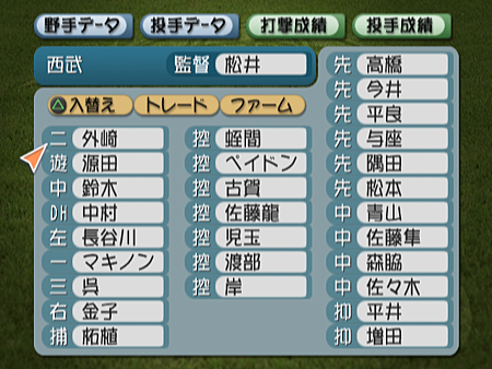 新Best Play Baseball-2023決定版（西武