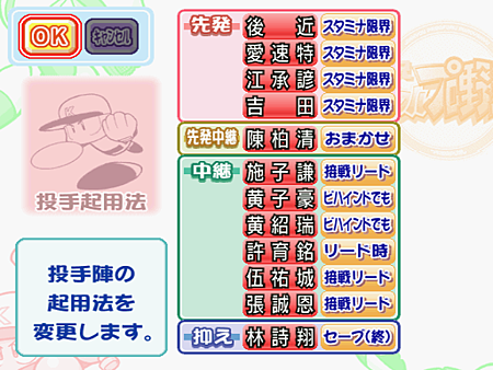 PS2實況野球11-2025年決定版 台鋼雄鷹隊