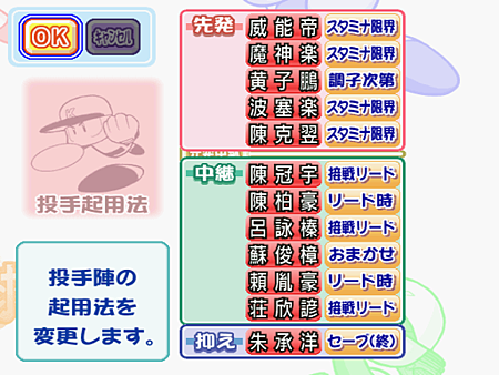 PS2實況野球11-2025年決定版 樂天桃猿隊