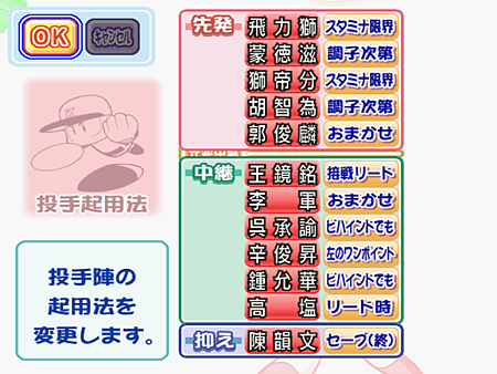 PS2實況野球11-2025年決定版 統一7ELEVEN獅隊