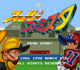 Super Famista-2009start000.png Super Famista-2009start000.png