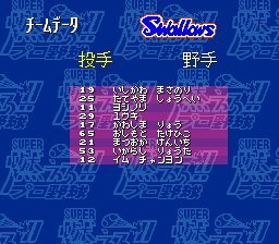 Super Moero Pro Yakyu (J)009.png