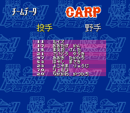 Super Moero Pro Yakyu (J)026.png