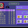 World Pro Baseball 94 (Unl) [c]002.png