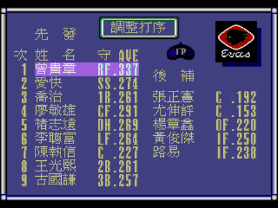 World Pro Baseball 94 (Unl) [c]001.png