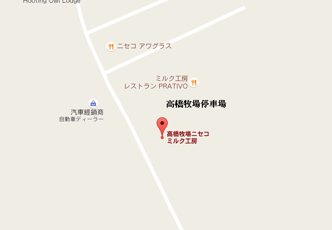 [日本北海道]高橋牧場prativo 2016-10-25 002.png