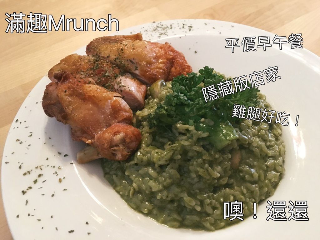 [新竹竹蓮]滿趣Mrunch 20170910-01.jpg