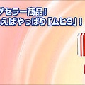 池田模範堂 ムヒs止癢軟膏 