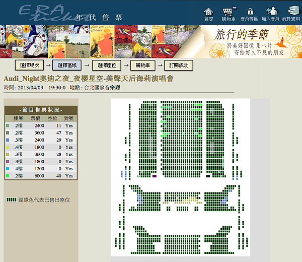 Hayley Taipei Ticket 3.30.2013