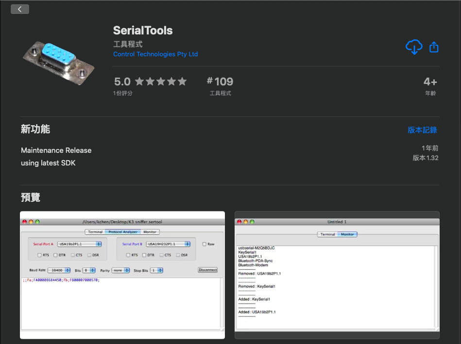 07 serial Tool App Store.png
