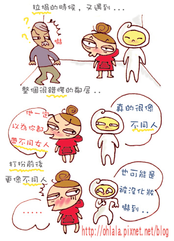 帶不同女人回家2.jpg