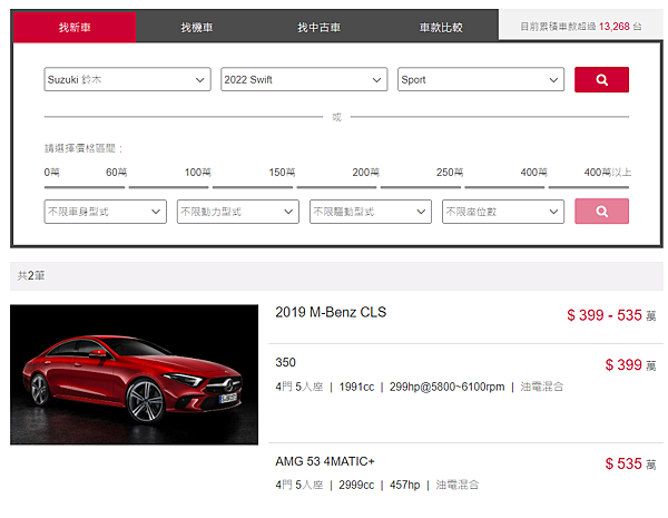 方維龍方經理外匯車