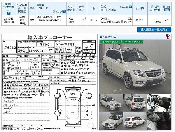 外匯車車庫@2020 BENZ GLE350 #價格#配備#