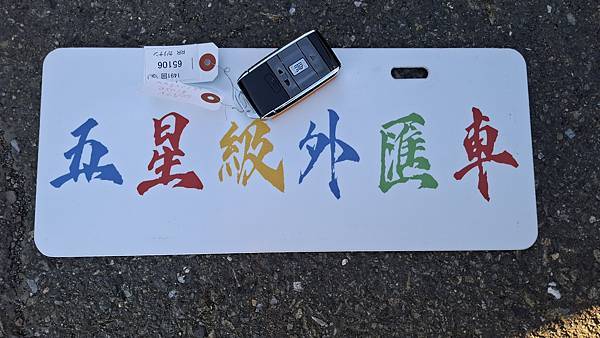 【五星級外匯車】購買日規外匯車指南：優勢、流程與注意事項