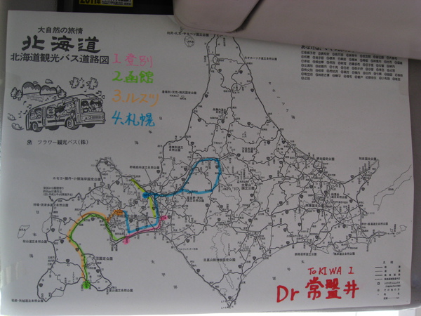 車上五天的行程路線圖