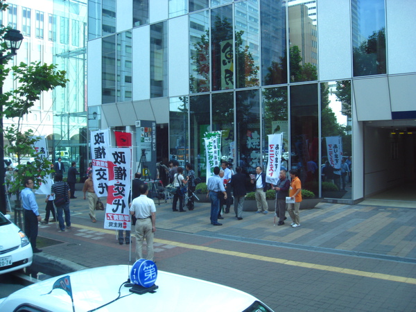 札幌市區的黨派集會活動