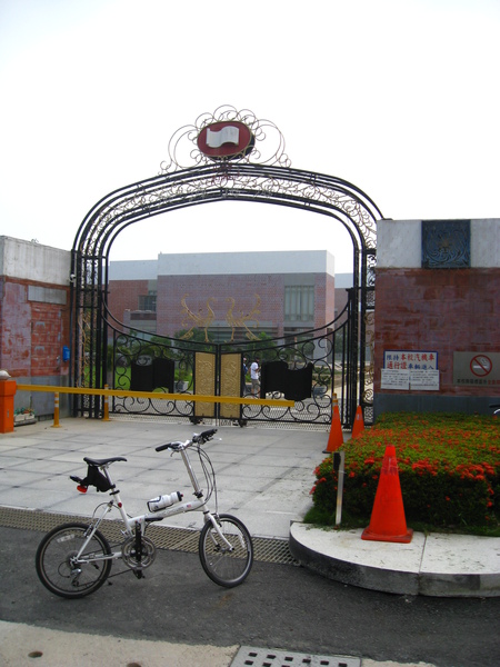台南藝術大學