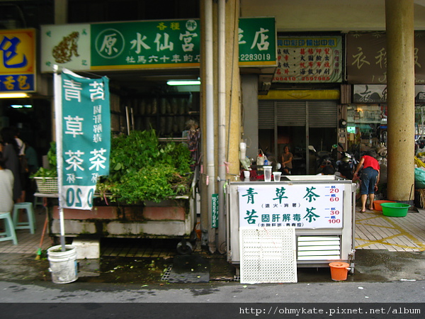 對面的水仙宮青草茶