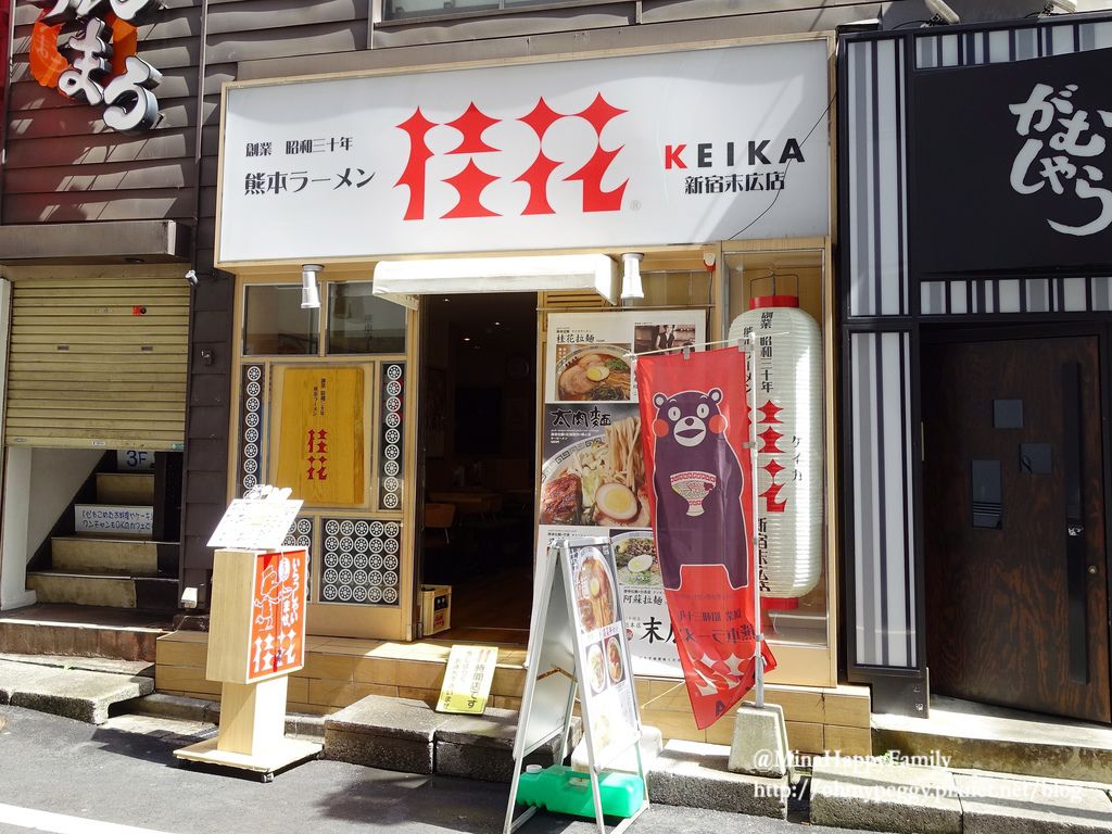 東京 宿 新宿三丁目駅徒步一分鐘 血拼 觀光皆方便 家庭式旅館 東急stay新宿 Mina醬happy Life 痞客邦