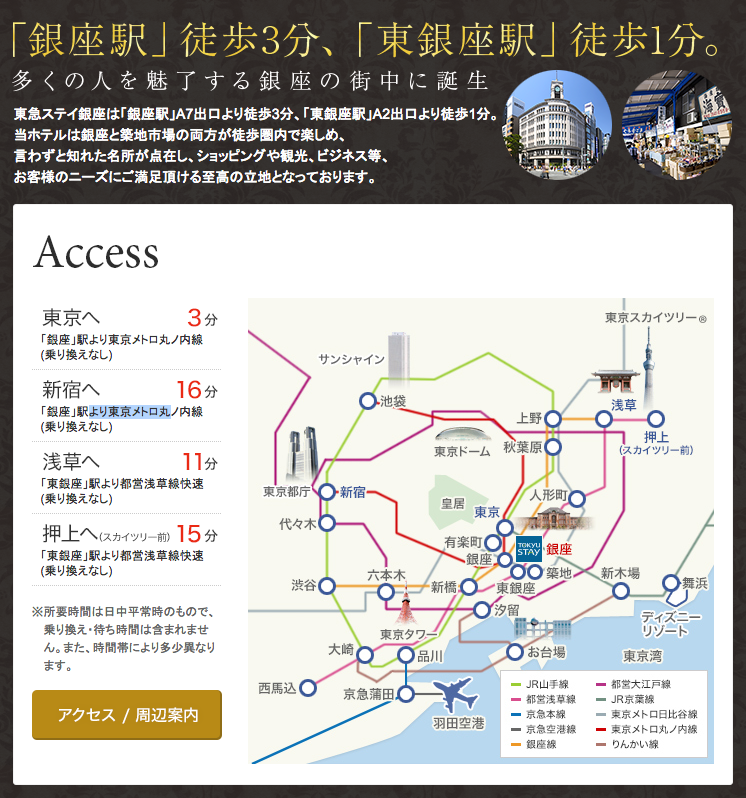 16新開業 家庭式旅館 東急stay銀座 Mina醬 媽咪拜mamibuy