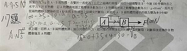 高中物理必考題：連接體斷繩問題的兩大情境 | 庭億老師解題