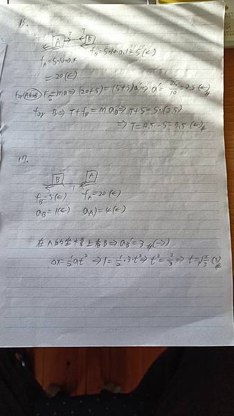 高中物理必考題：連接體斷繩問題的兩大情境  | 庭億老師解題