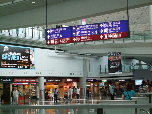 HKAirport.JPG