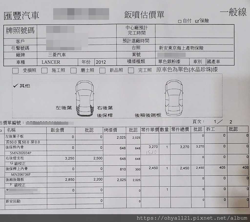 烤漆工單 1.jpg