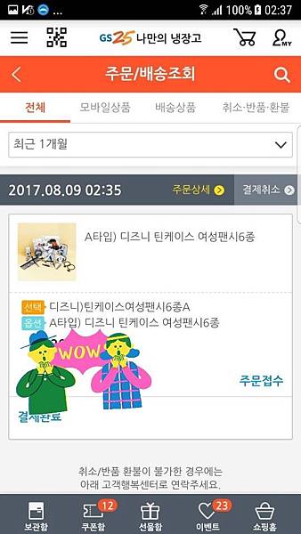 KakaoTalk_2017-08-11-22-51-44_Photo_63.jpeg