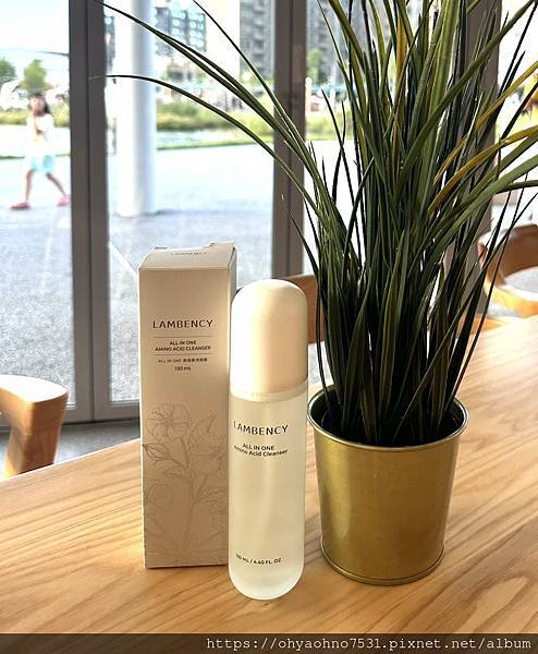 [胺基酸洗面乳心得] Lambency潔顏露評價 ALL I