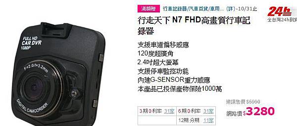 千元以內行車紀錄器