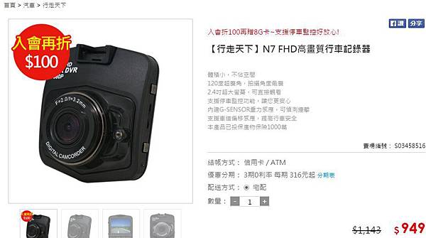 千元以內行車紀錄器